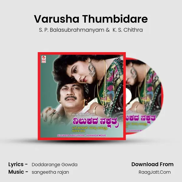 Varusha Thumbidare MP3 Song by S. P. Balasubrahmanyam Cover