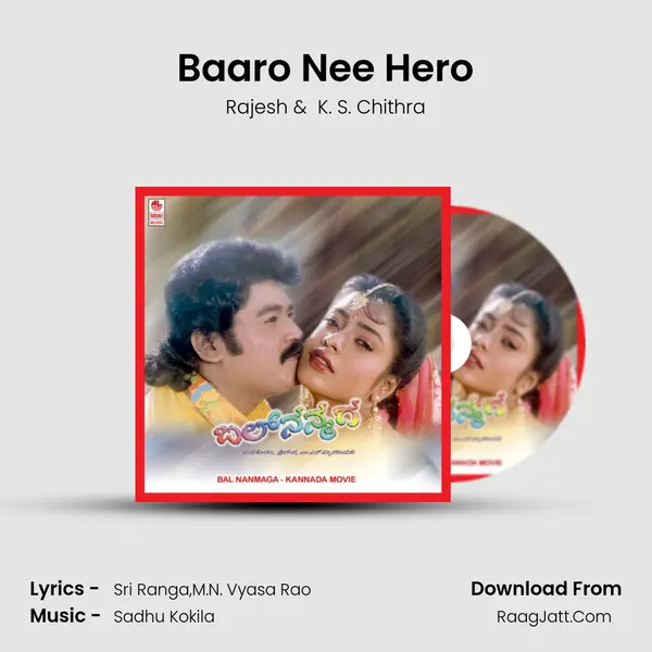 Baaro Nee Hero MP3 Song by Rajesh Cover