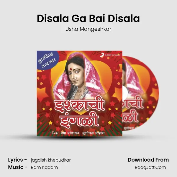 Disala Ga Bai Disala MP3 Song by Usha Mangeshkar Cover