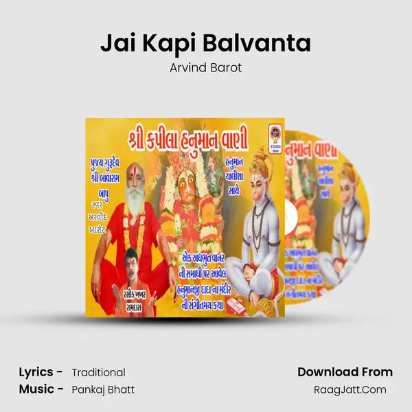 Jai Kapi Balvanta MP3 Song by Arvind Barot Cover