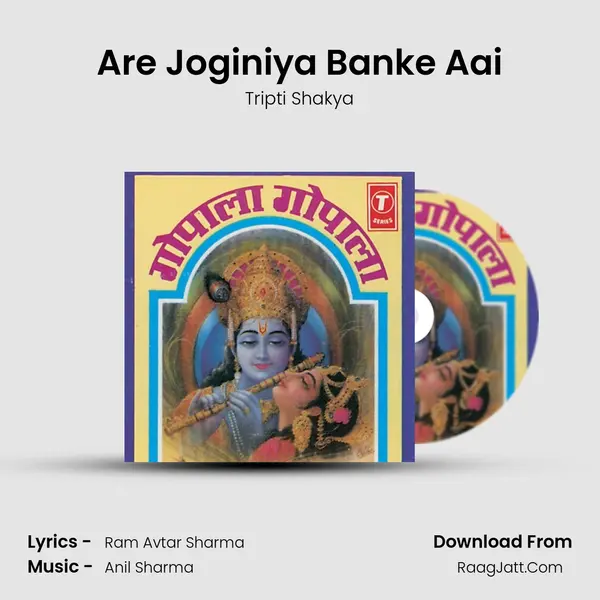 Are Joginiya Banke Aai MP3 Song by Tripti Shakya Cover