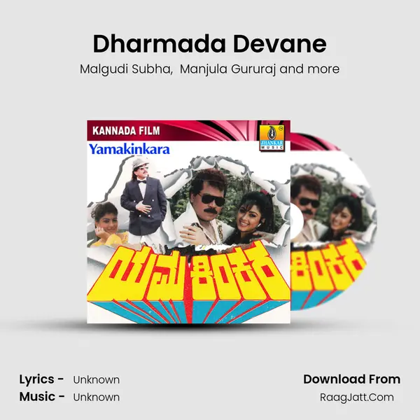 Dharmada Devane MP3 Song by Malgudi Subha Cover