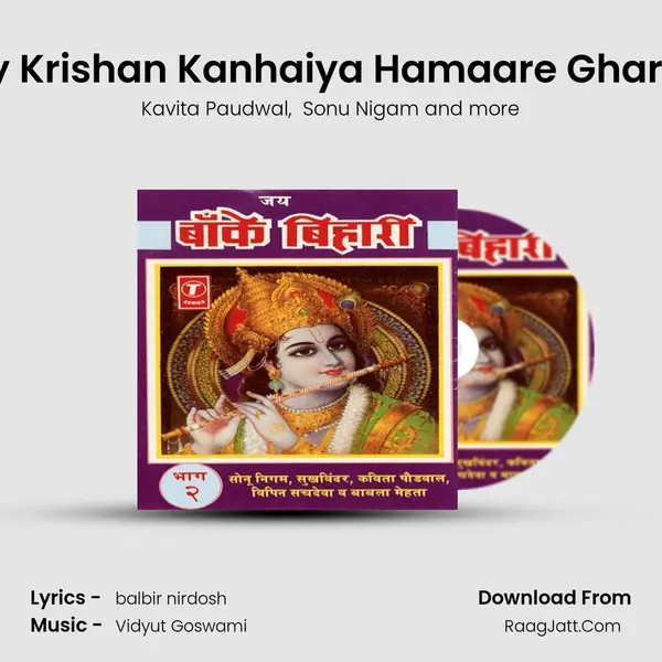 Hey Krishan Kanhaiya Hamaare Ghar Aa MP3 Song by Kavita Paudwal Cover