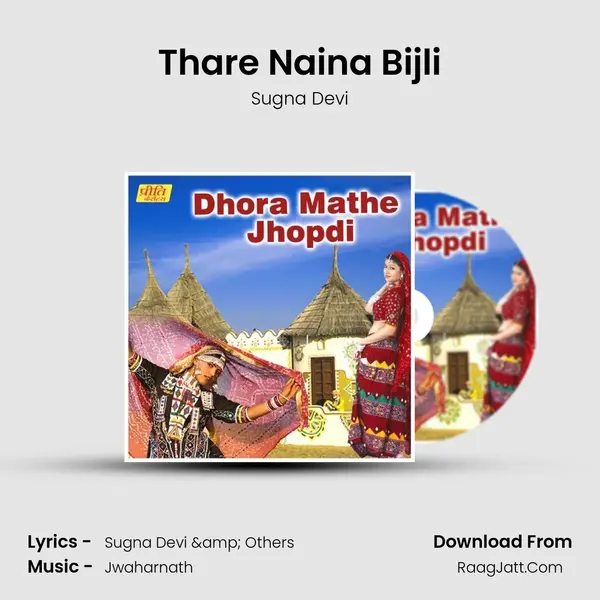 Thare Naina Bijli MP3 Song by Sugna Devi Cover