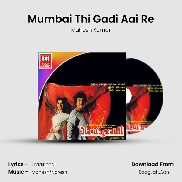 Mumbai Thi Gadi Aai Re MP3 Song by Mahesh Kumar Cover