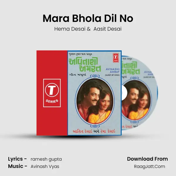 Mara Bhola Dil No mp3 song