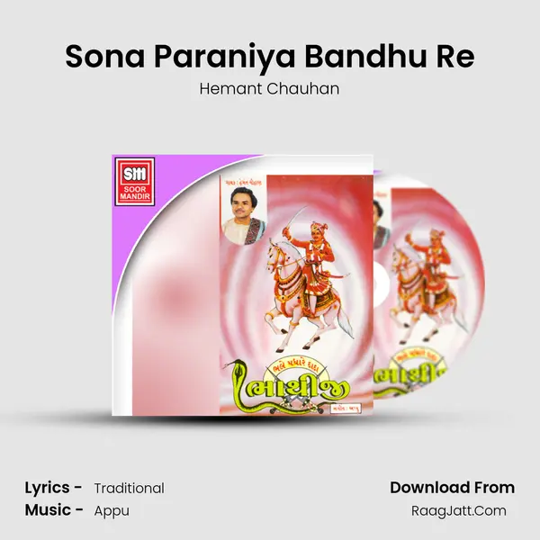 Sona Paraniya Bandhu Re MP3 Song by Hemant Chauhan Cover