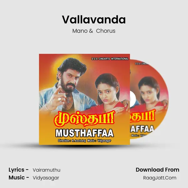 Vallavanda MP3 Song by Mano Cover