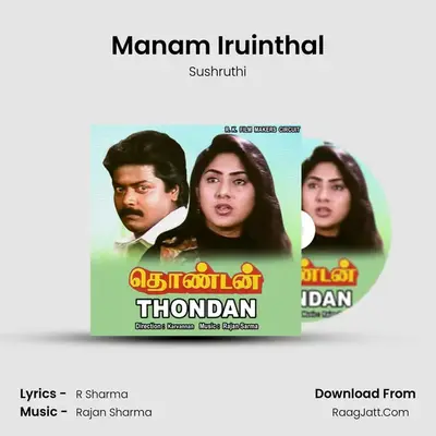 Manam Iruinthal(Female) MP3 Song by Sushruthi Cover