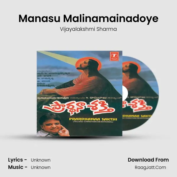 Manasu Malinamainadoye MP3 Song by Vijayalakshmi Sharma Cover