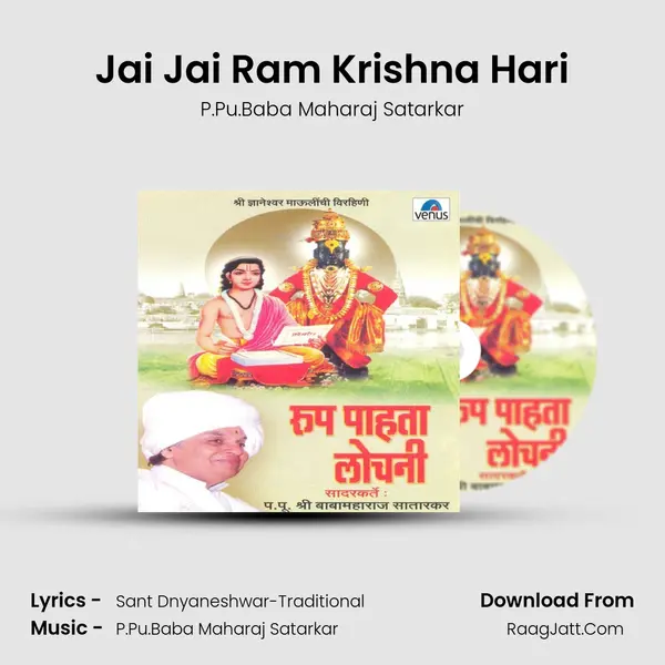 Jai Jai Ram Krishna Hari MP3 Song by P.Pu.Baba Maharaj Satarkar Cover