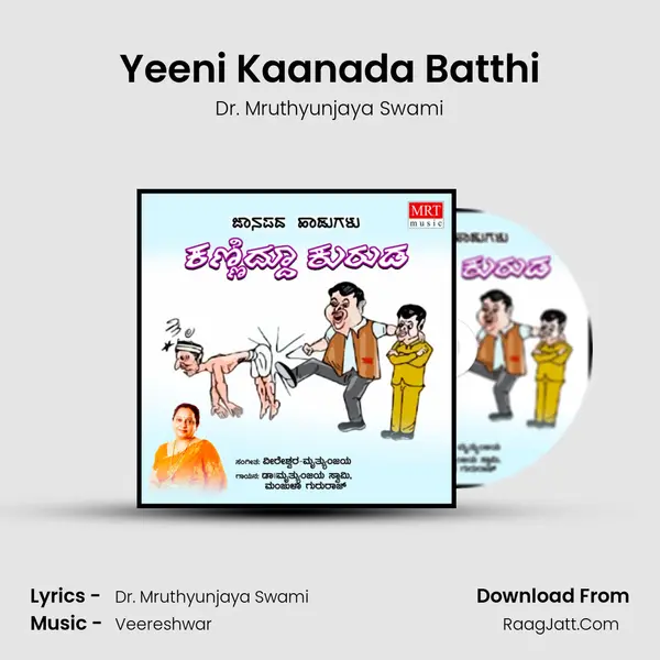 Yeeni Kaanada Batthi mp3 song
