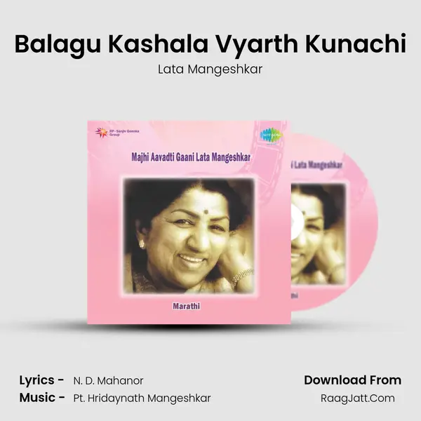 Balagu Kashala Vyarth Kunachi MP3 Song by Lata Mangeshkar Cover