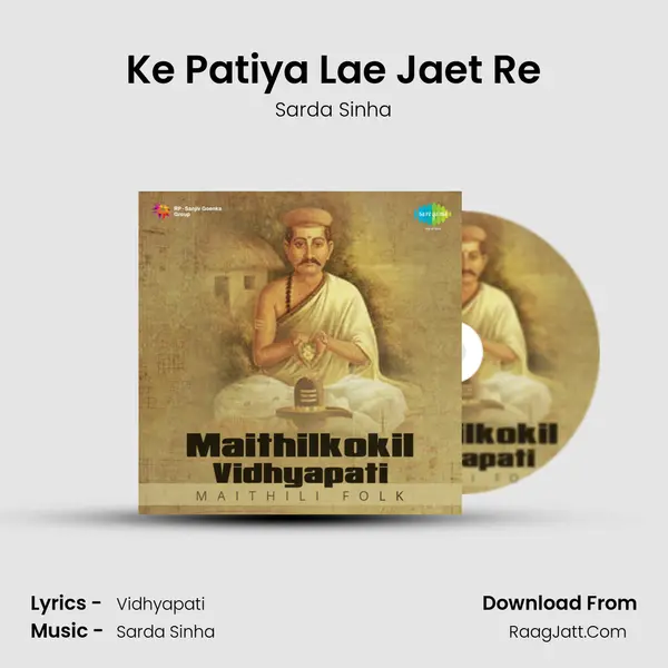 Ke Patiya Lae Jaet Re MP3 Song by Sarda Sinha Cover