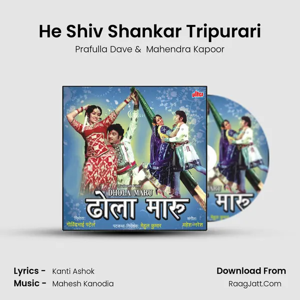 He Shiv Shankar Tripurari MP3 Song by Prafulla Dave Cover