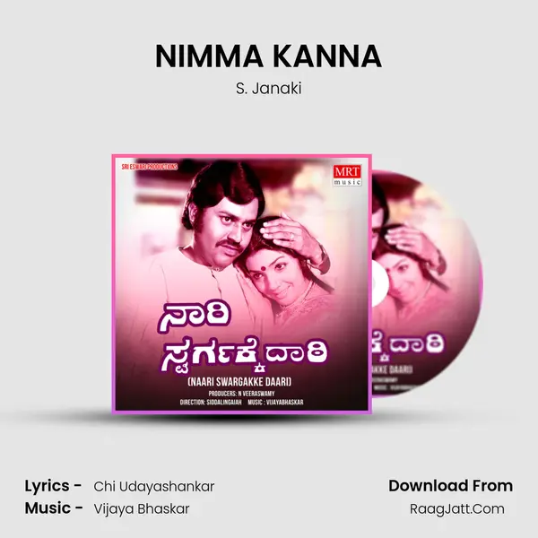 NIMMA KANNA MP3 Song by S. Janaki Cover