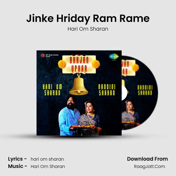 Jinke Hriday Ram Rame MP3 Song by Hari Om Sharan Cover