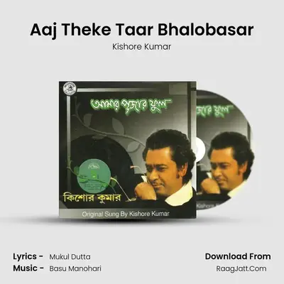 Aaj Theke Taar Bhalobasar MP3 Song by Kishore Kumar Cover