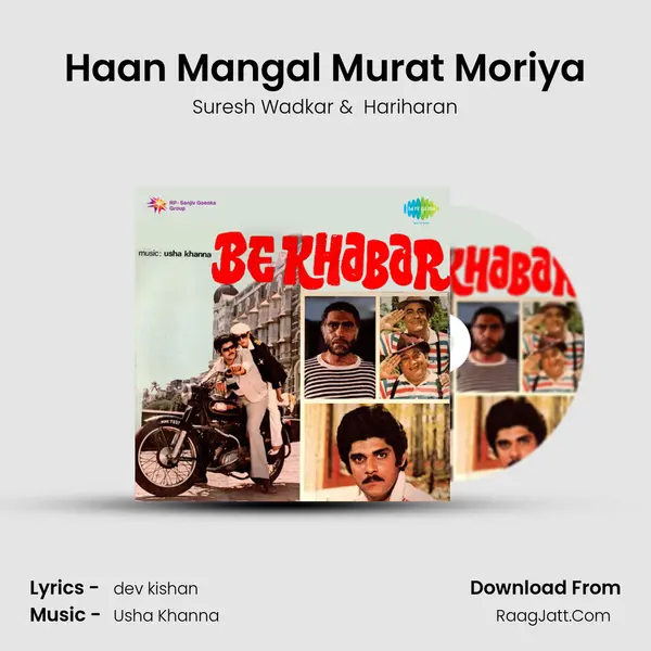 Haan Mangal Murat Moriya MP3 Song by Suresh Wadkar Cover