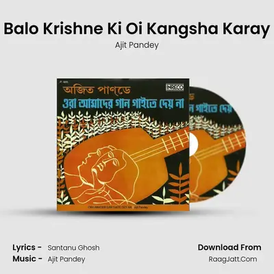 Balo Krishne Ki Oi Kangsha Karay mp3 song