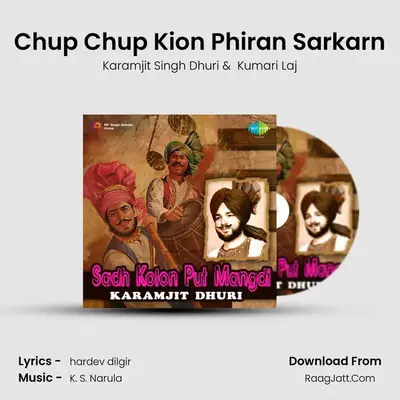 Chup Chup Kion Phiran Sarkarn mp3 song