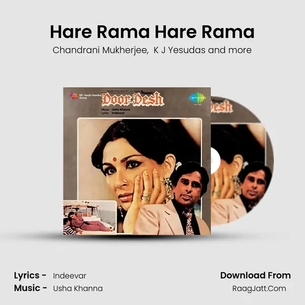Hare Rama Hare Rama MP3 Song by Chandrani Mukherjee Cover