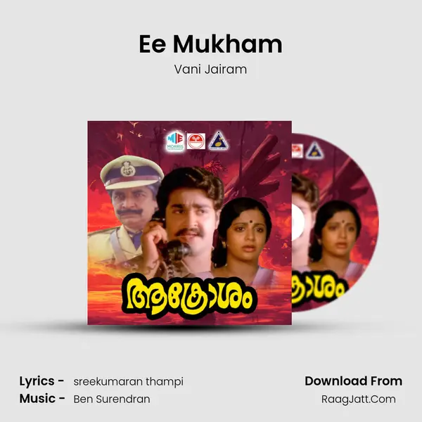 Ee Mukham MP3 Song by Vani Jairam Cover