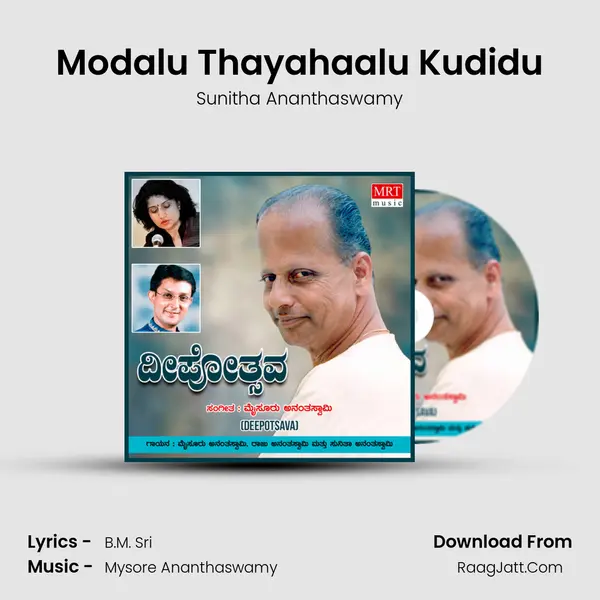 Modalu Thayahaalu Kudidu MP3 Song by Sunitha Ananthaswamy Cover