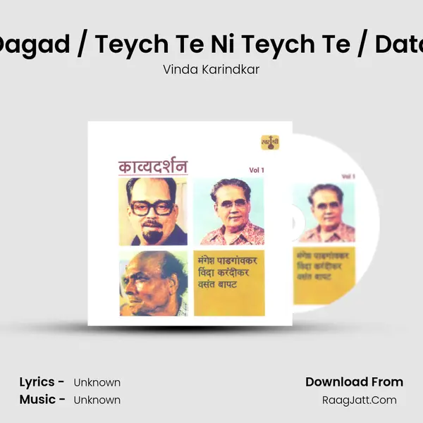 Maza Mana Baan Dagad / Teych Te Ni Teych Te / Datapasun Datakadey MP3 Song by Vinda Karindkar Cover