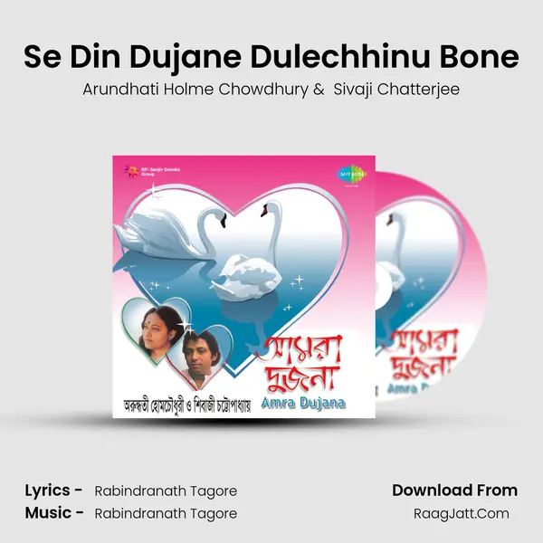 Se Din Dujane Dulechhinu Bone MP3 Song by Arundhati Holme Chowdhury Cover