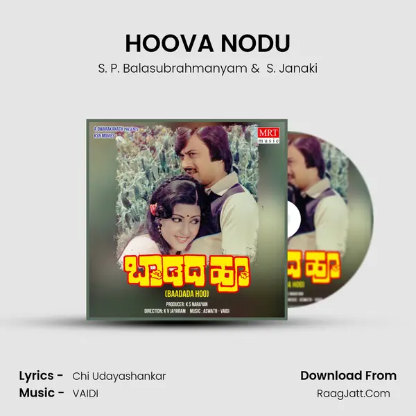 HOOVA NODU MP3 Song by S. P. Balasubrahmanyam Cover