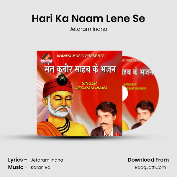 Hari Ka Naam Lene Se MP3 Song by Jetaram Inana Cover
