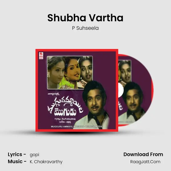 Shubha Vartha MP3 Song by P Suhseela Cover