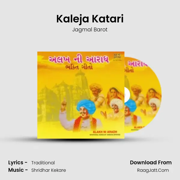 Kaleja Katari MP3 Song by Jagmal Barot Cover
