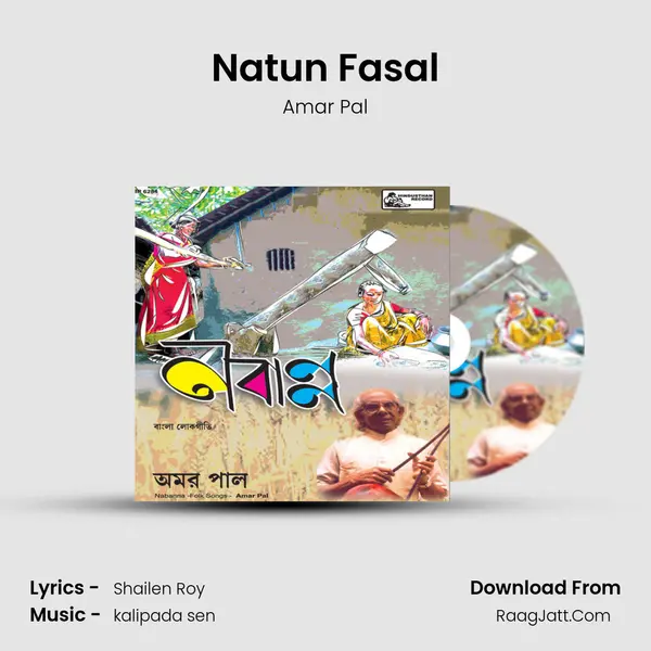 Natun Fasal MP3 Song by Amar Pal Cover