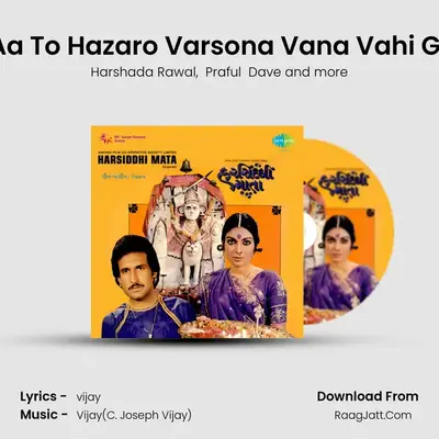 He Aa To Hazaro Varsona Vana Vahi Gaya MP3 Song by Harshada Rawal Cover