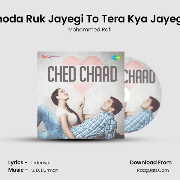 Thoda Ruk Jayegi To Tera Kya Jayega MP3 Song by Mohammed Rafi Cover