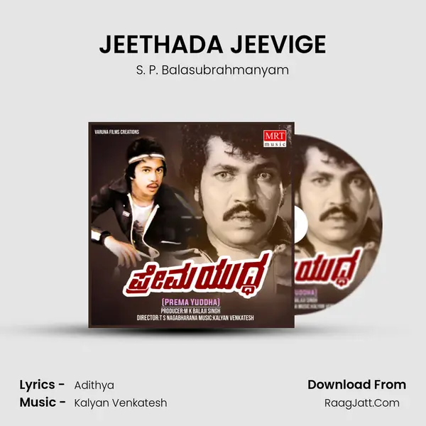 JEETHADA JEEVIGE MP3 Song by S. P. Balasubrahmanyam Cover