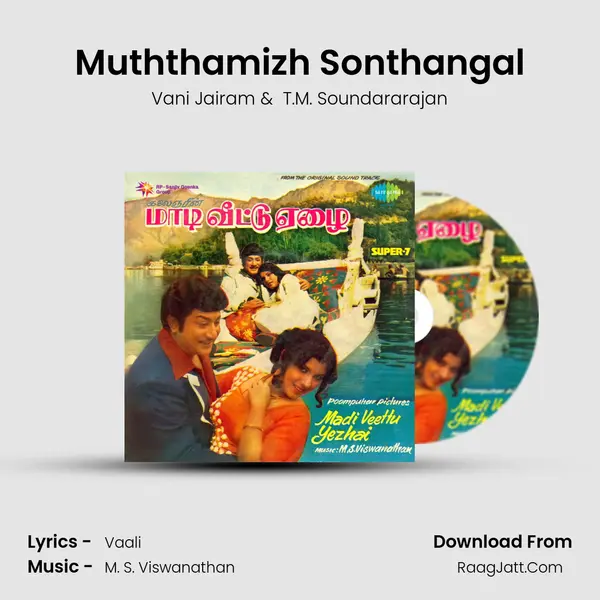 Muththamizh Sonthangal MP3 Song by Vani Jairam Cover