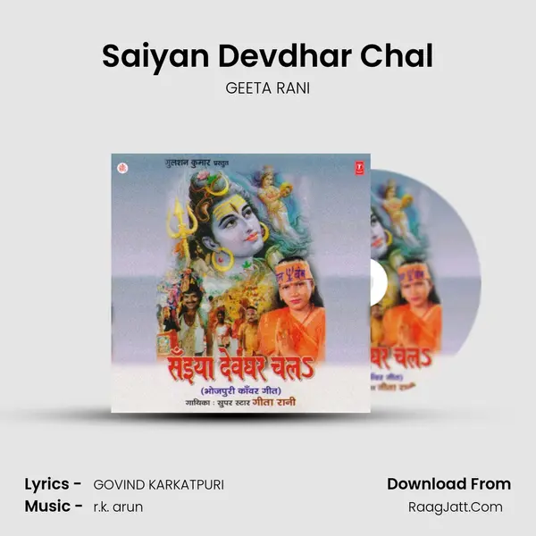 Saiyan Devdhar Chal MP3 Song by GEETA RANI Cover