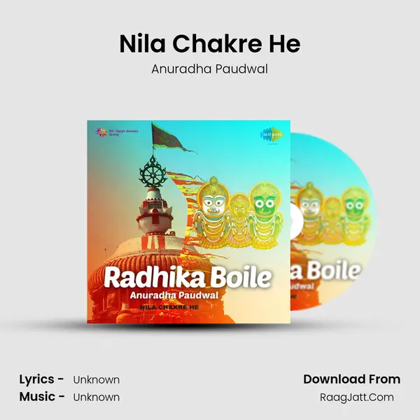 Radhoke Boile Anuradha Paudwal - Anuradha Paudwal