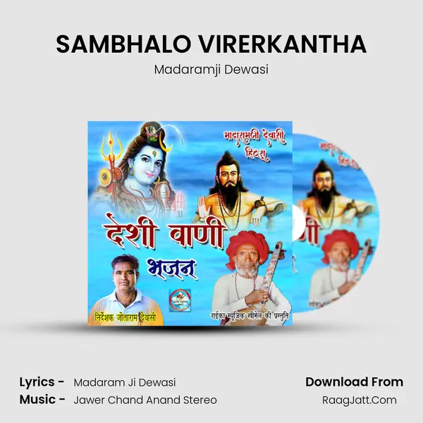 SAMBHALO VIRERKANTHA MP3 Song by Madaramji Dewasi Cover