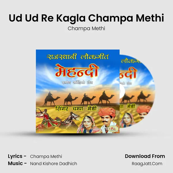 Ud Ud Re Kagla Champa Methi MP3 Song by Champa Methi Cover