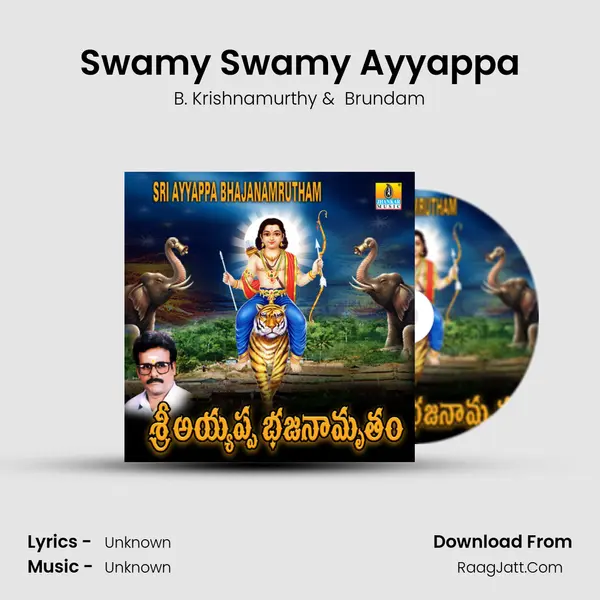Swamy Swamy Ayyappa MP3 Song by B. Krishnamurthy Cover
