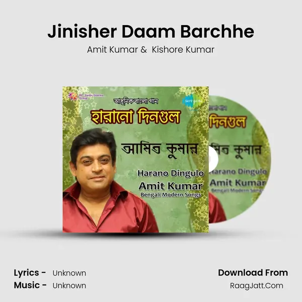 Jinisher Daam Barchhe MP3 Song by Amit Kumar Cover