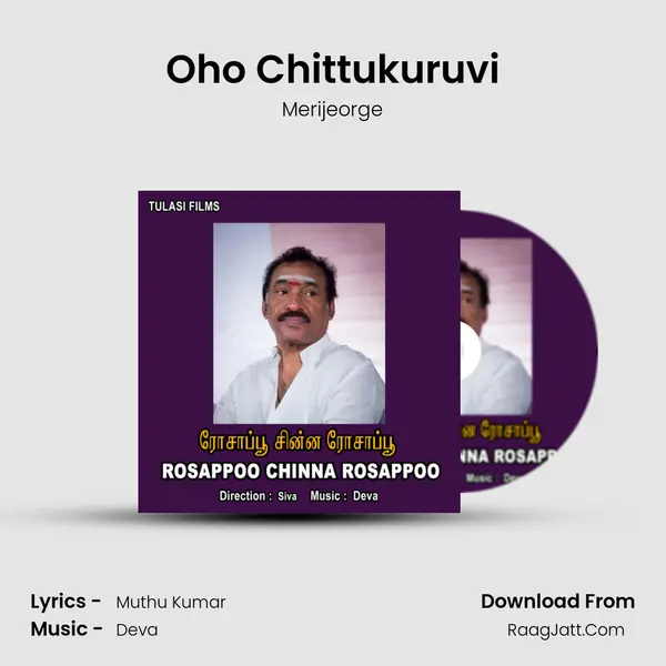 Oho Chittukuruvi MP3 Song by Merijeorge Cover
