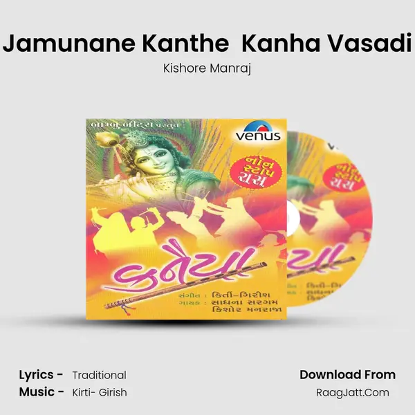 Jamunane Kanthe  Kanha Vasadi MP3 Song by Kishore Manraj Cover