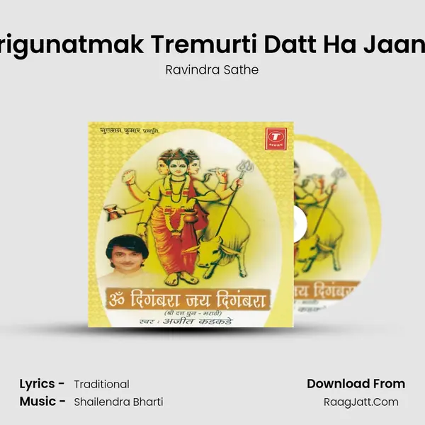 Trigunatmak Tremurti Datt Ha Jaana MP3 Song by Ravindra Sathe Cover