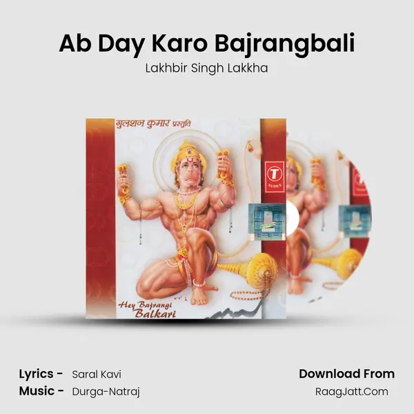Ab Day Karo Bajrangbali MP3 Song by Lakhbir Singh Lakkha Cover