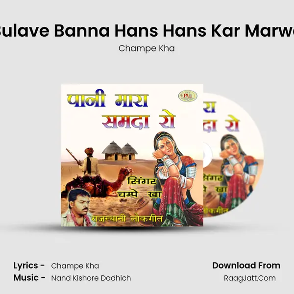 Banadi Bulave Banna Hans Hans Kar Marwadi Song MP3 Song by Champe Kha Cover